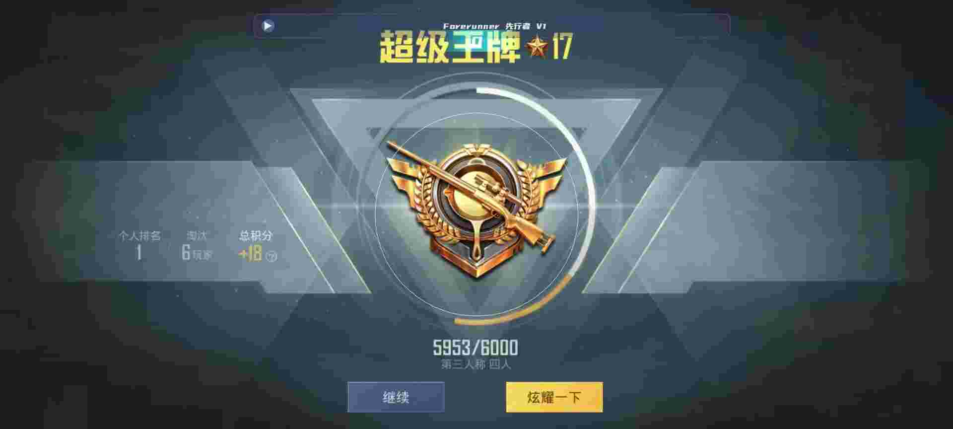 和平精英鸡腿辅助自瞄 - 和平精英合法的辅助软件辅助预览图